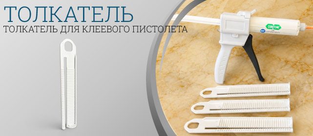 Толкатель